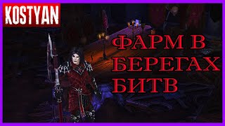 Royal Quest - ЧАСОВОЙ ФАРМ СНАЙПЕРОМ В БЕРЕГАХ[С РАСХОДКОЙ]