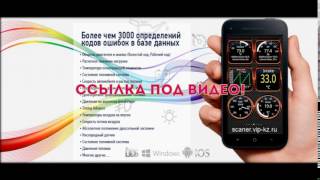 Программа для компьютерной диагностики автомобиля скачать бесплатно