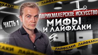 КЕРАТИНОВОЕ выпрямление | БОТОКС и лечение волос