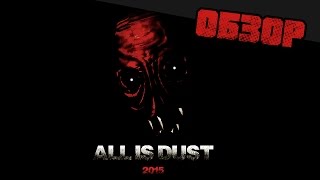 All is Dust (Gameplay обзор)