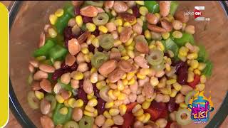 أحلى أكلة - طريقة عمل "سلطة اللوز والحمص" مع الشيف علاء الشربيني