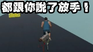 墨鏡哥｜《Guts and Glory/快樂輪子 3D 》#6 父子竟然彼此陷害！？