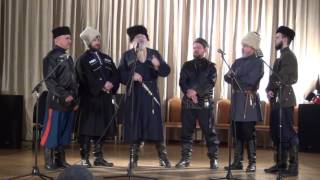 Не говори казачий романс