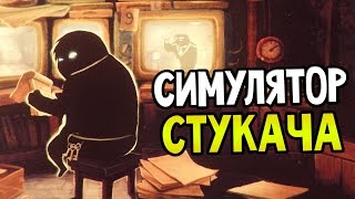 Beholder Прохождение На Русском #1 — СИМУЛЯТОР СТУКАЧА! BETA!