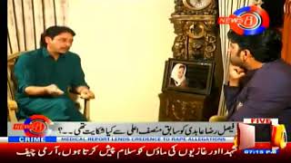 Syed Faisal Raza Abidi in News @8 Channel 5 TV