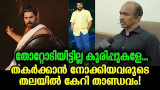 മാമാങ്കത്തിനിട്ട് പണിഞ്ഞവരുടെയൊക്ക മുട്ട് വിറപ്പിച്ച് പുതിയ പ്രഖ്യാപനം _Venu Kunnappilly new project