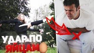 С ВЕРТУШКИ ПО ЯЙЦАМ ?