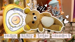 오사카여행 VLOG {쇼핑편} 키디랜드&프랑프랑&돈키호테&디즈니스토어 / DODOSUN