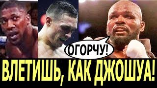 ТАКАМ: УСИКУ НЕ ИЗБЕЖАТЬ ПОРАЖЕНИЯ, КАК И ДЖОШУА! ПЕРЕГОВОРЫ ПО БОЮ АЛЬВАРЕС ЭНДРЕЙД!