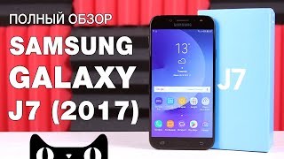 Посылка с Tmall! Samsung Galaxy J7 (2017) - ЧЕСТНЫЙ ОБЗОР + Сравнение с Meizu M6 Note и Xiaomi Mi A1