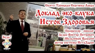 Профессор - онколог Дудко Виктор Петрович в монастыре Лавры