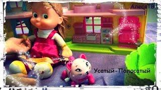 Усатый Полосатый