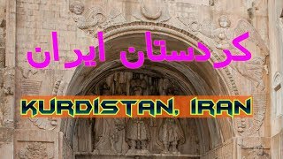 Kurdistan, Iran Part 5 (Travel Documentary in Urdu Hindi)