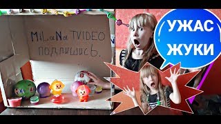 ЖУТКИЙ ЧЕЛЛЕНДЖ ЧТО В КОРОБКЕ? ИЗ ЗА ЧЕГО ЗАПЛАКАЛА #МИЛАНА