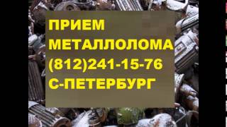 Прием кабеля спб