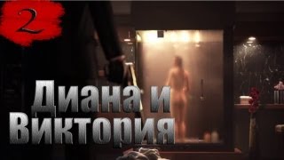 Hitman Absolution: Часть 2 - Диана и Виктория