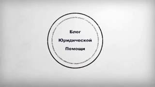Осмотр или досмотр автомобиля