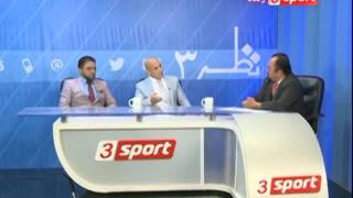 Nazare 3 Baz mohammad mubarez in 3Sport TV 2016 interview part 001