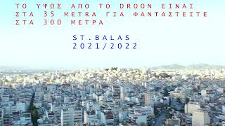 ΠΕΡΙΣΤΕΡΙΑ ΣΤ ΒΑΛΑΣ Η ΑΘΗΝΑ ΤΟ ΠΟΙΟ ΔΥΣΚΟΛΟ ΜΕΡΟΣ ΓΙΑ ΝΑ ΚΑΝΕΙΣ ΧΟΜΠΙ ΜΕ ΤΑ ΠΕΡΙΣΤΕΡΙΑ