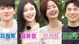 지창욱×김유정×한선화×도상우, ★편의점 샛별이★4인 4색 매력둥이들!