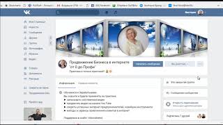 Как установить виджет приветствие в группе Вконтакте