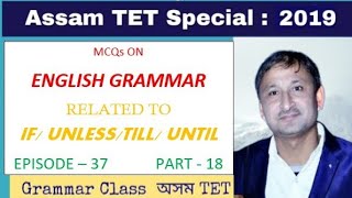 MCQs on English Grammar for Assam TET, 2019 and students by Grammar Gyan