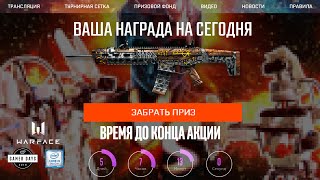 НОВАЯ ПРОМО СТРАНИЦА БИТВА РОБОТОВ С БЕСКОНЕЧНЫМ ПИНКОДОМ WARFACE