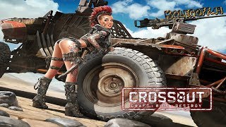 ?!!Crossout. Теряем деталики !!?Забегай на огонёк?!