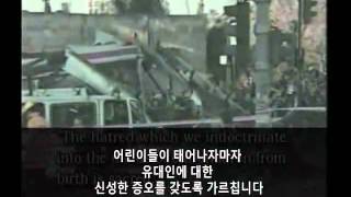 이스라엘,이슬람,아마겟돈 Dave Hunt - Israel, Islam & Armageddon 1