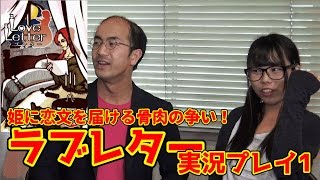 ラブレター アナログゲーム実況プレイ1 周りを蹴落として恋文を届けろ！【うだわく完全顔出し実況 相互チャンネル登録 SUB4SUB コメント返し100％！