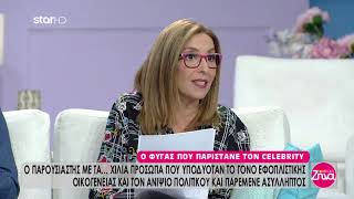 "Αλήθειες με τη Ζήνα" - 9.4.2019