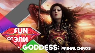 Goddess:Primal Chaos ║ ОБЗОР