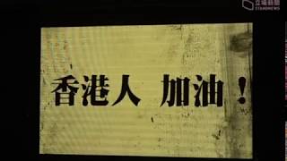 2019/9/28[香港反送中運動]民陣928添馬公園【反抗威權，迎接黎明】集會，雨傘運動五週年