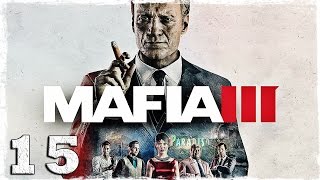 Mafia 3. #15: Пытки.