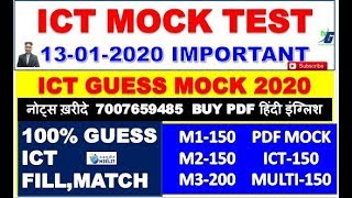 ICT M4.3-R4  FILL IN THE BLANK  MATCHING 13-1-2020 IMPORTANT FREE MOCK BEFORE EXAM