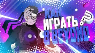 ГАЙД ДЛЯ НОВИЧКОВ | NARUTO BEYOND ROBLOX