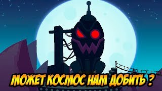 Castle Doombad #10 И В КОСМОСЕ РАЗБОРКИ ?