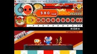 【太鼓さん次郎】　殷々たる煌鐘の音(アルバ戦BGM) 　★10　【創作譜面】