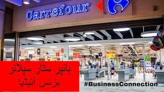 How to Start Supplier Business with Hyperstar Pakistan | Become Carrefour Pakistan Vendor