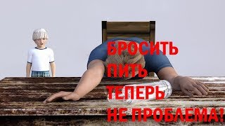Как Лечить Алкоголизм