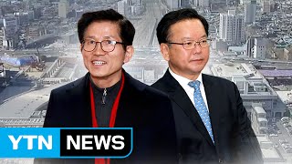 '대구 수성갑' 김문수·김부겸 여야 잠룡 대결 / YTN