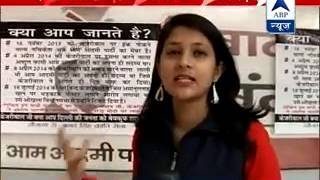Poster war in Delhi l BJP plasters alegation posters over AAP adds