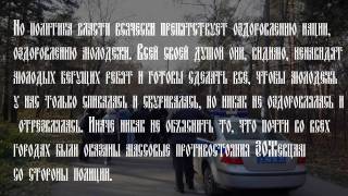 Русские пробежки или экстремизм ?
