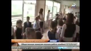Виктор Панин на комбинате питания Конкорд