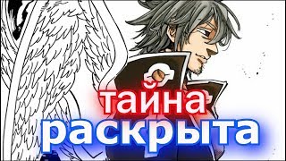Тайна Эстароссы раскрыта!!! Обзор 273-274 главы манги