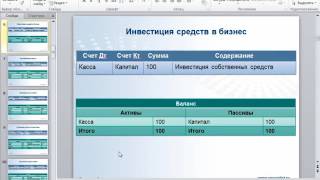 Курс программирования 1С Предприятие 8.3. Решение бухгалтерских задач (часть 5.1)