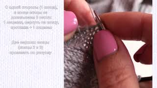 Клин подъема при вязании носка спицами
