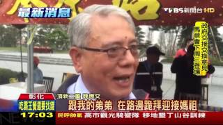 【TVBS】鑽不到轎底！白沙屯媽衝過　魏家兄弟錯愕