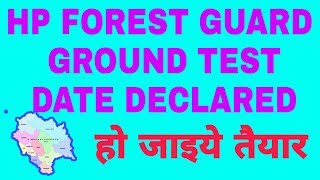 HP FOREST GUARD GROUND TEST DATE 2019 | HP FOREST GUARD LATEST NEWS | HP FOREST GUARD RECRUITMENT