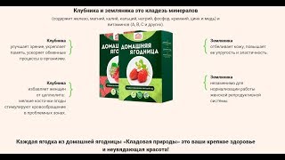 Домашняя Ягодница Кладовая Отзывы, Домашняя Ягодница Украина, Домашняя Ягодница Реальные Отзывы